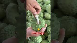 ফলটি খেতে অনেক সুস্বাদু  #viral #shorts #islam