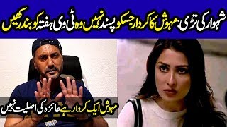 Shahwar Angry Reaction On Fans Insulting Mehwish For Her Character In Meray Paas Tum Ho