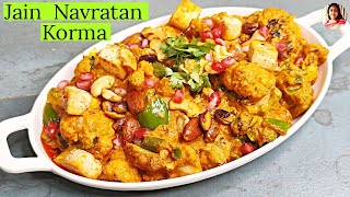 Jain Navratan Korma | Mixed Veg. Navratan Korma | Mixed Veg. Recipe |Restaurant Style Navratan Korma