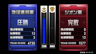 戦場の絆 21/07/02 22:14 サイド５実験場（Ｒ） 6VS6 Sクラス