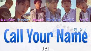 Call Your Name(呼ぶよ/부를게)-JBJ【日本語字幕/かなるび/歌詞】