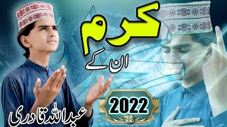 Chota Ahmad Ali hakim-Karam in ky mujy ruswa-Abdullah qadri-New naat 2022-Ok studio hasilpur