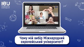 Чому мій вибір Міжнародний Європейський Університет? ✍️