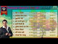 pashupati sharma s teej song mero ta chorole cycle kinna jam jukebox