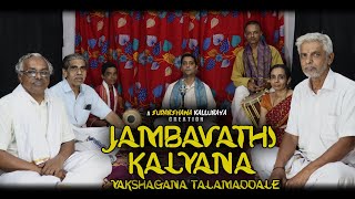 JAMBAVATHI KALYANA | KANNADA YAKSHAGANA TALAMADDALE | SUDARSHANA KALLURAYA