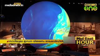 സൗദിയുടെ എണ്ണയുത്പാദനം സര്‍വകാല റെക്കോര്‍ഡിലേക്ക് | Saudi | Oil production