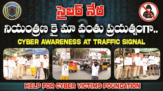 సైబర్ నేర నియంత్రణ కై మా వంతు ప్రయత్నంగా..  CYBER AWARENESS AT TRAFFIC SIGNAL #HFCV #viral #trending