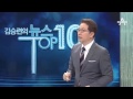 비례대표 의석 새누리 20석·더민주 13석 예상_채널a_뉴스top10