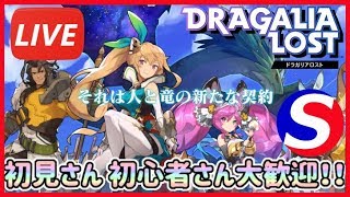 【ドラガリ】[Live]水斧つくーる。初見さん初心者さん大歓迎！マルチ募集自由！【ドラガリアロスト】[Dragalia Lost]