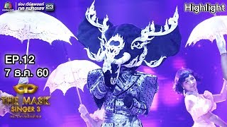 โปรดเถิดดวงใจ - หน้ากากช้างดำ | The Mask Singer 3