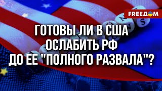 🔴ГРОЗИТ ПОЛНЫМ ЭМБАРГО НА ЭКСПОРТ из РФ! РЕШИТЕЛЬНОСТЬ Трампа – оценка политтехнолога