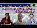 Samiah khan Big Prediction About Pakistan 2022 | Big Prediction About Imran Khan