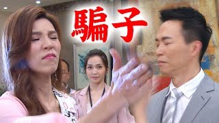 【炮仔聲】EP127預告 超解氣記者會！曉馨踢爆永誠真面目！宏傑私約Coco