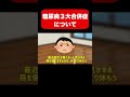 糖尿病３大合併症について＃shorts