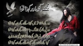 Wo sunta to main kehta,mujhe kuch aur kehna tha | sad Urdu poetry #status #poetry #UrduPoetry