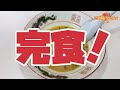 【早良区小田部】「長浜ラーメン一心亭 本店」地元民に愛される町のラーメン屋さん 高菜乗せ放題【福岡ラーメン】【博多ラーメン】