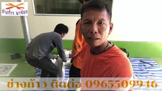 งานซ่อมพื้น pu ที่หลุดร่อน