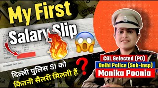 My First Salary Slip | Delhi Police Sub Inspector Salary| Delhi Police SI को कितनी Salary मिलती हैं