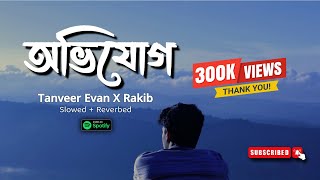 Avijog - অভিযোগ - Tanveer Evan X Rakib (Official Lofi Remake) - LOFI \u0026 LYRIC