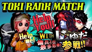 【第五人格】勇士最前線ランク戦with.じゅだ　【IdentityⅤ】Rank Match  (排位) Live