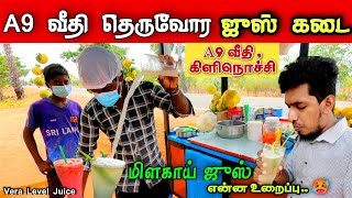 பச்சை மிளகாய் ஜுஸ் , கிளிநொச்சி 🌶️🥤   Vera Level Juice 😍 Chili Juice 🥤