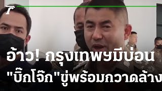 เซียนพนัน ร้อง \