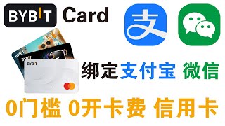 Bybit Card 大放水！澳大利亚区免费开卡，Bybit Card 零门槛开卡，大陆用户也能 KYC，消费即享10%返现。