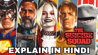 The Suicide Squad Movie Explained In Hindi | The Suicide Squad 2021 Explain In Hindi | Harley Quinn