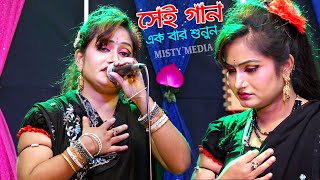 তুমি আমায় ভুইলা গেছো । সেই গান এক বার শুনুন ।। যাত্রা নায়িকা মায়া ।। Jatra Shilpi Maiya