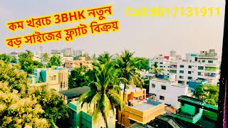 3bhk new flat sale || 1080 Sq fit || 40 minutes from Kolkata || 90% home loan || POST NO -542