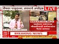 saif ali khan attacked live अभिनेता सैफ अली खानवर चाकू हल्ला bandra abp majha live