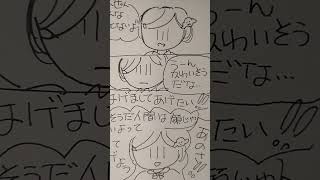 😭short😭shorts🤨ショート🔥お絵描き配信🔥漫画配信👺イラスト動画【人間顔じゃないよ】💥👺👺👺