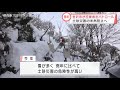 雪解けの時期に土砂災害警戒パトロール 2022.2.24放送