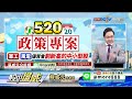 中視【股市揚威】20240516 蘇威元：台指夜盤飆漲210點 誰將受惠？ 中視 中視新聞 蘇威元 股市揚威 摩爾證券投資顧問