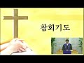 20220320 사순절 세 번째 주일예배 2부