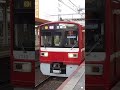 快速三崎口行き 接近放送　@勝田台駅　　