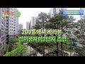 경희궁자이 34평 남향 84b 타입 타워형 파노라마 뷰 좋은 단지 안쪽동 실내영상