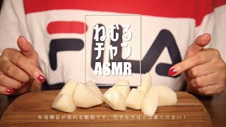 【ASMR/咀嚼音】梨を食べる音（pear fruit）