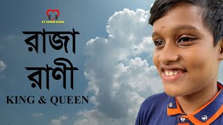O Praner Raja | Evergreen Bangla Movie Song | ও প্রাণের রাজা | Mahmudul Tonmoy | Cover  Song|