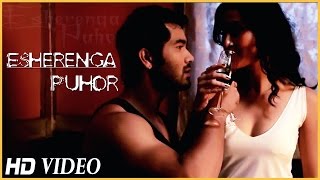 Esherenga Puhor - Nihar Jit | Latest Hot Songs Assamese New Songs 2014