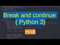 18. Control Structures - break and continue in Python ( Hindi )