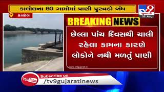 Water supply to 60 villages of Kalol taluka disrupted as Narmada pipeline breached | Panchmahal