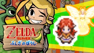 【世界を変えるゼルダの伝説】 -ふしぎのぼうし- 実況プレイ part10