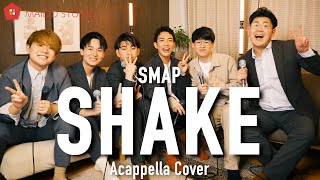 SHAKE - SMAP ( Acappella Cover )