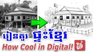 House Drawing tutorial - គំនូរផ្ទះខ្មែរ - Digital Khmer Art​ - Time lapse  sketch on old photo