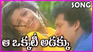Aa Okkati Adakku || Telugu Video Songs - Rajendra Prasad , Rambha