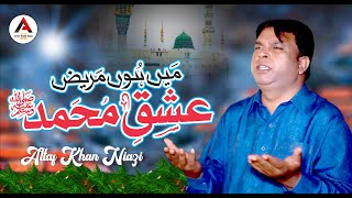 New Ramzan Special Kalam 2024 | Main Hun Mareez e Ishq e Muhammad | Altaf Khan Naizi