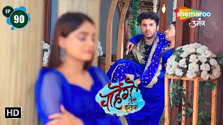 Chaahenge Tumhe Itnaa | Today's Episode 90 | Nakul Ne Uthayi Aashi Ko Godi Mein | Hindi Tv Serial