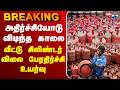 🔴LIVE : Cylinder prices | Chennai | LPG | அதிர்ச்சியோடு விடிந்த காலை உயர்ந்தது சிலிண்டர் விலை..