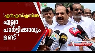 Kodiyeri Balakrishnan response about NSS To support UDF in Kerala By-Election